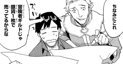 騙された