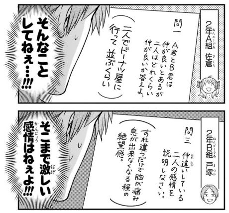 月刊少女野崎くん 10巻