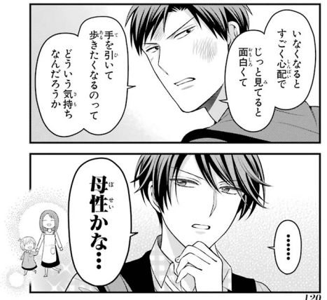 月刊少女野崎くん 10巻