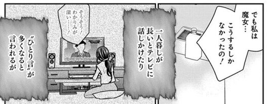 僕は独り言が多くなりました