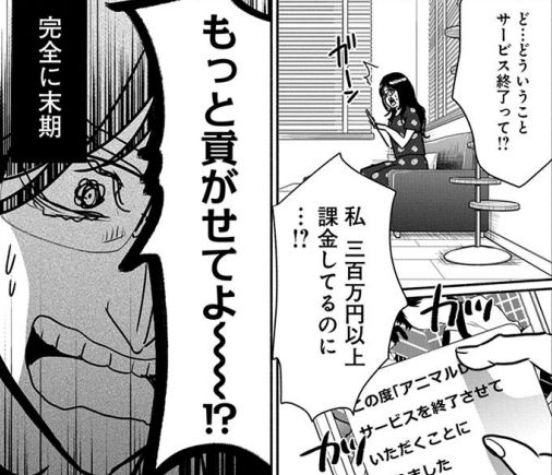 貢ぐのです