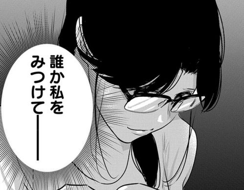 一人かくれんぼ