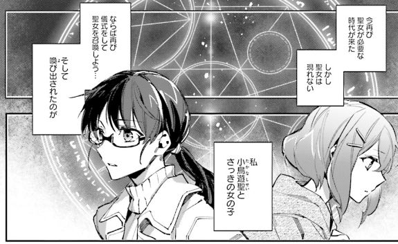 聖女の魔力は万能です 1巻