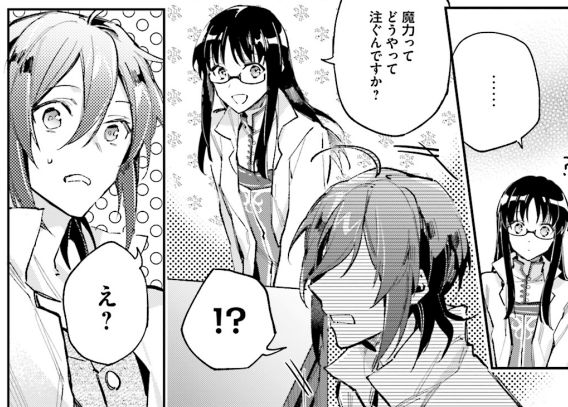 聖女の魔力は万能です 1巻