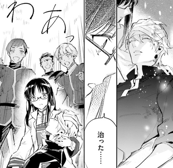 聖女の魔力は万能です 1巻