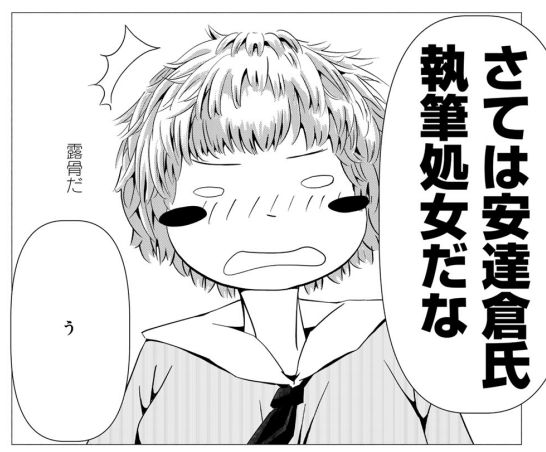 乙女文藝ハッカソン 1巻