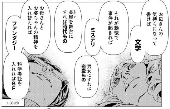 乙女文藝ハッカソン 1巻