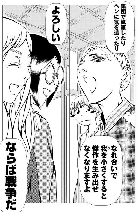 乙女文藝ハッカソン 1巻