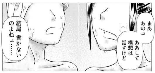 乙女文藝ハッカソン 1巻