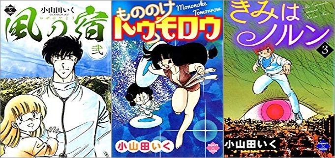 2018年12月24日のKindle発売漫画「風の宿 2巻」「もののけトゥモロウ」「きみはノルン 3巻」などが配信