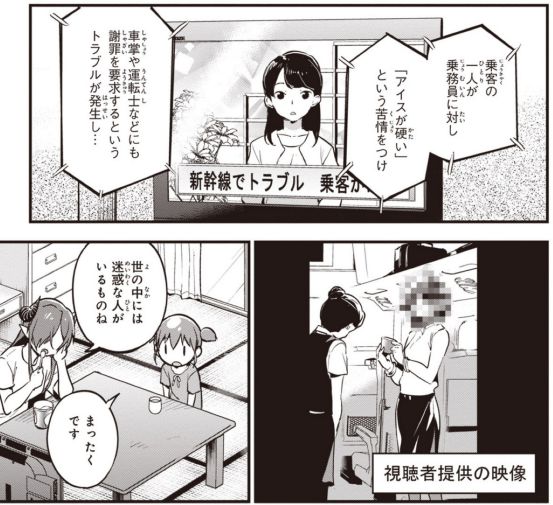 ピヨ子と魔界町の姫さま 2巻