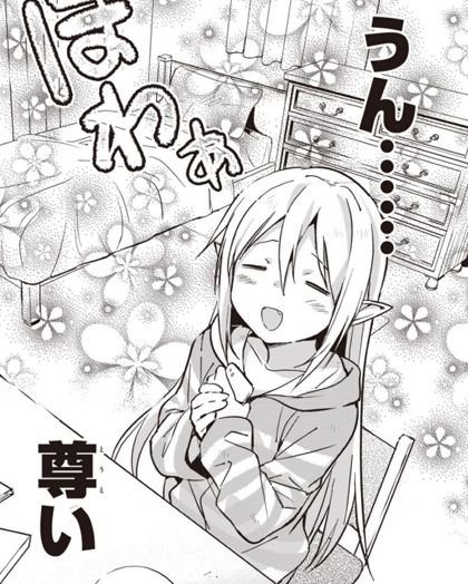 ピヨ子と魔界町の姫さま 2巻