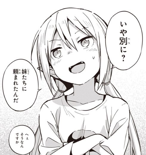 ピヨ子と魔界町の姫さま 2巻