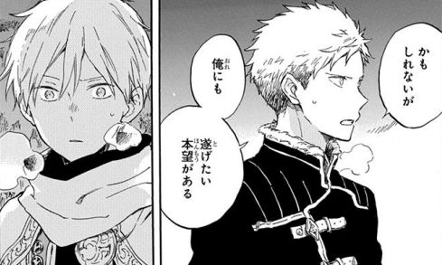 赤髪の白雪姫 20巻