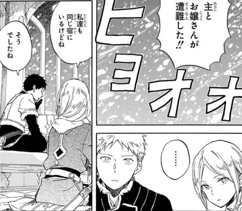 赤髪の白雪姫 20巻
