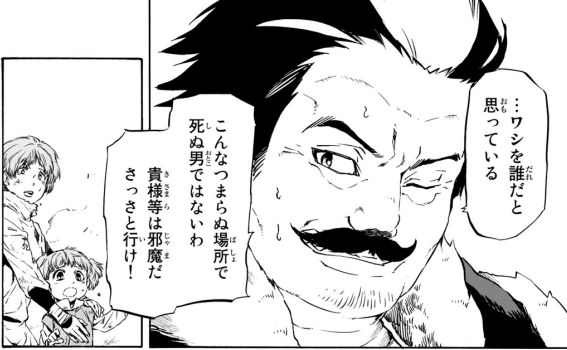 転生したらスライムだった件 11巻