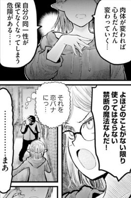 異世界おじさん 2巻