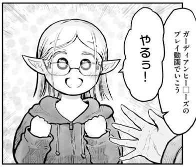 異世界おじさん 2巻