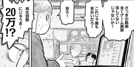 異世界おじさん 2巻