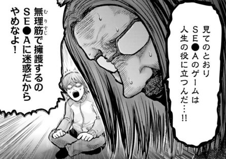 異世界おじさん 2巻