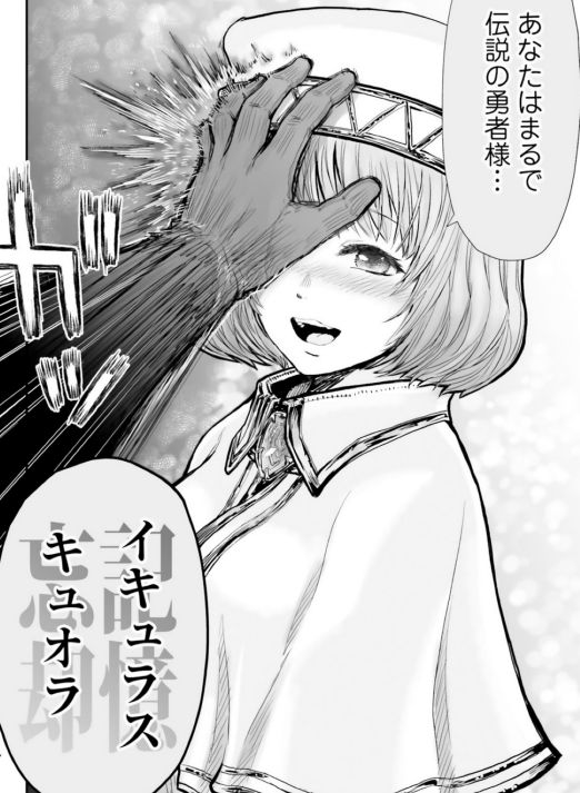 異世界おじさん 2巻
