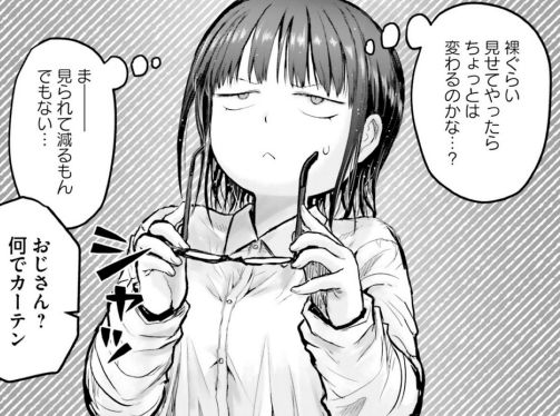 異世界おじさん 2巻