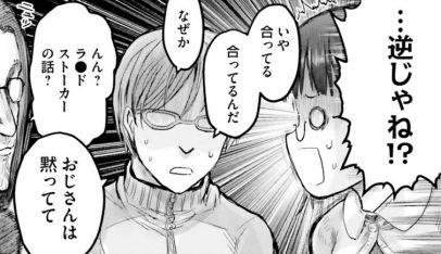 異世界おじさん 2巻