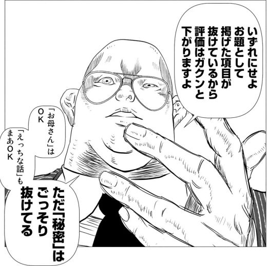 乙女文藝ハッカソン 2巻
