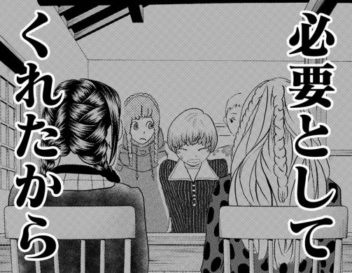 乙女文藝ハッカソン 2巻
