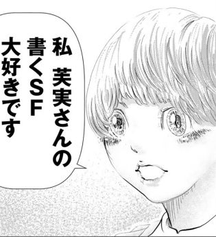 乙女文藝ハッカソン 2巻
