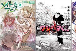2019年5月30日のKindle発売漫画「メイドインアビス 8巻」「闇金ウシジマくん 46巻」「あさひなぐ 30巻」