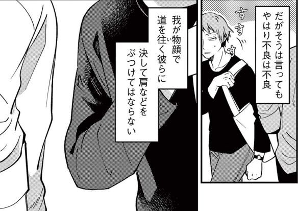 絶対BLになる世界 VS 絶対BLになりたくない男 1巻