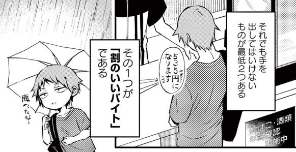 絶対BLになる世界 VS 絶対BLになりたくない男 1巻