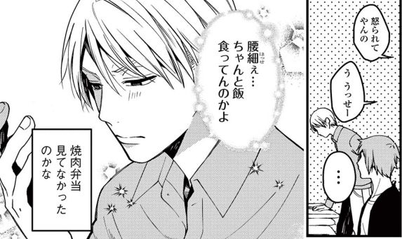 絶対BLになる世界 VS 絶対BLになりたくない男 1巻
