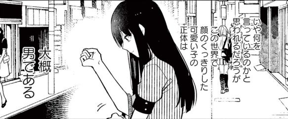 絶対BLになる世界 VS 絶対BLになりたくない男 1巻