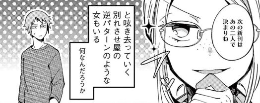 絶対BLになる世界 VS 絶対BLになりたくない男 1巻