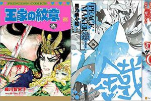 2019年6月14日のKindle発売漫画「王家の紋章 65巻」「PEACE MAKER 鐵 16巻」「THE NEW GATE 7巻」