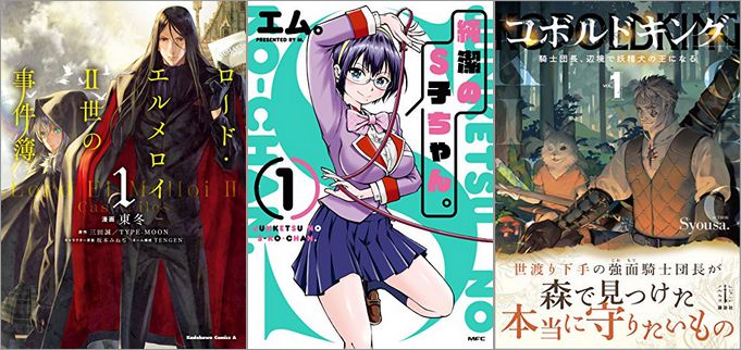 2019年7月5日開始のキャンペーン・フェア「KADOKAWA夏のコミックフェア」「KADOKAWAハルタコミックス感謝祭」「レジェンドノベルス灼熱のサマーツアー」