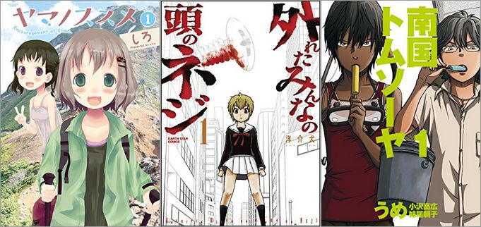 2019年7月12日開始のキャンペーン・フェア「『外ネジ』8巻発売記念 8円フェア」「夏のナンバーナイン大規模セール!300作品超」