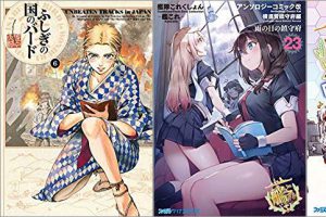 2019年7月13日のKindle発売漫画「ふしぎの国のバード 6巻」「艦隊これくしょん -艦これ- アンソロジーコミック改 横須賀鎮守府編 23巻」「艦隊これくしょん -艦これ- 4コマコミック 吹雪、がんばります! 14巻」