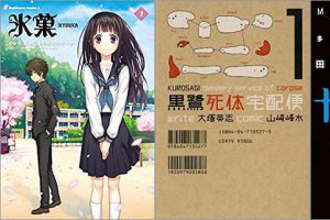角川のホラーサスペンス系漫画が最大50%OFF