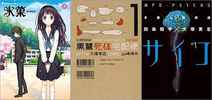 角川のホラーサスペンス系漫画が最大50%OFF