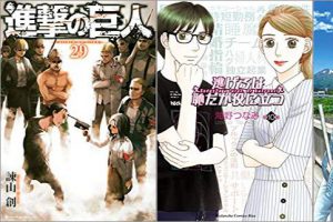 2019年8月9日のKindle発売漫画「進撃の巨人 29巻」「逃げるは恥だが役に立つ 10巻」「ふらいんぐうぃっち 8巻」