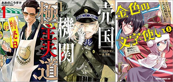 2019年8月9日開始のキャンペーン・フェア「大型お盆セール」「KADOKAWA夏のコミック&ライトノベル祭り」