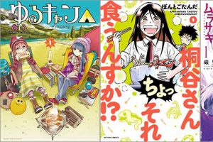 2019年9月20日開始のキャンペーン・フェア“芳文社系列の漫画”や「増税前の大放出!アクションコミックス」