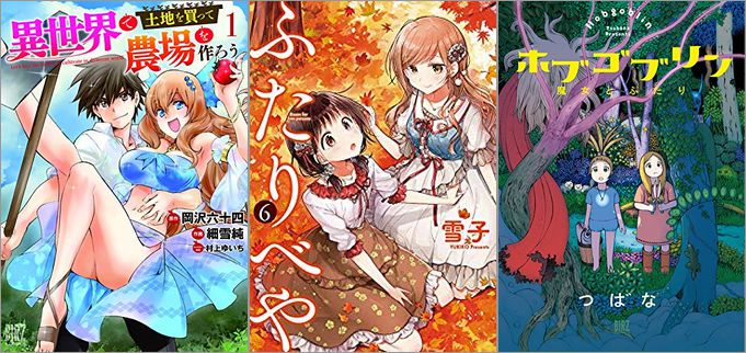 幻冬舎コミックスの日 フェア