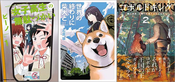 2019年10月4日開始のキャンペーン・フェア「角川大規模セール」「レジェンドノベルス1周年セール」「ムー創刊40周年感謝フェア」