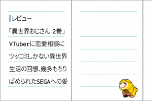 異世界おじさん 2巻